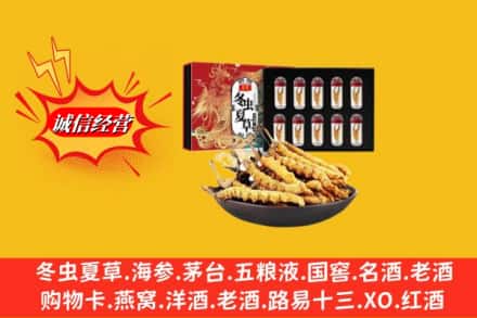 海东民和县名酒回收虫草.jpg