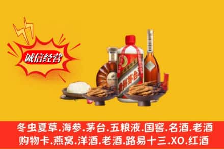 海东民和县烟酒回收礼品